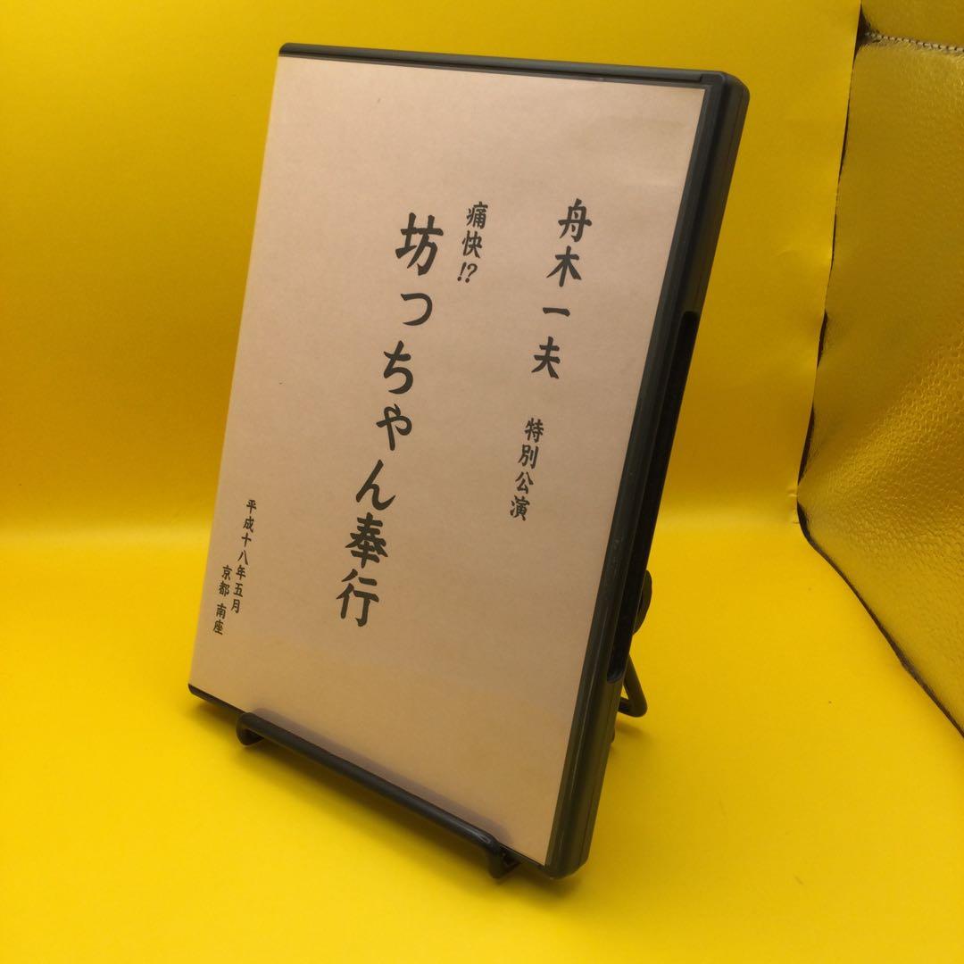 ♧ 舟木一夫 特別公演　痛快⁉ 坊ちゃん奉行　シアターコンサート