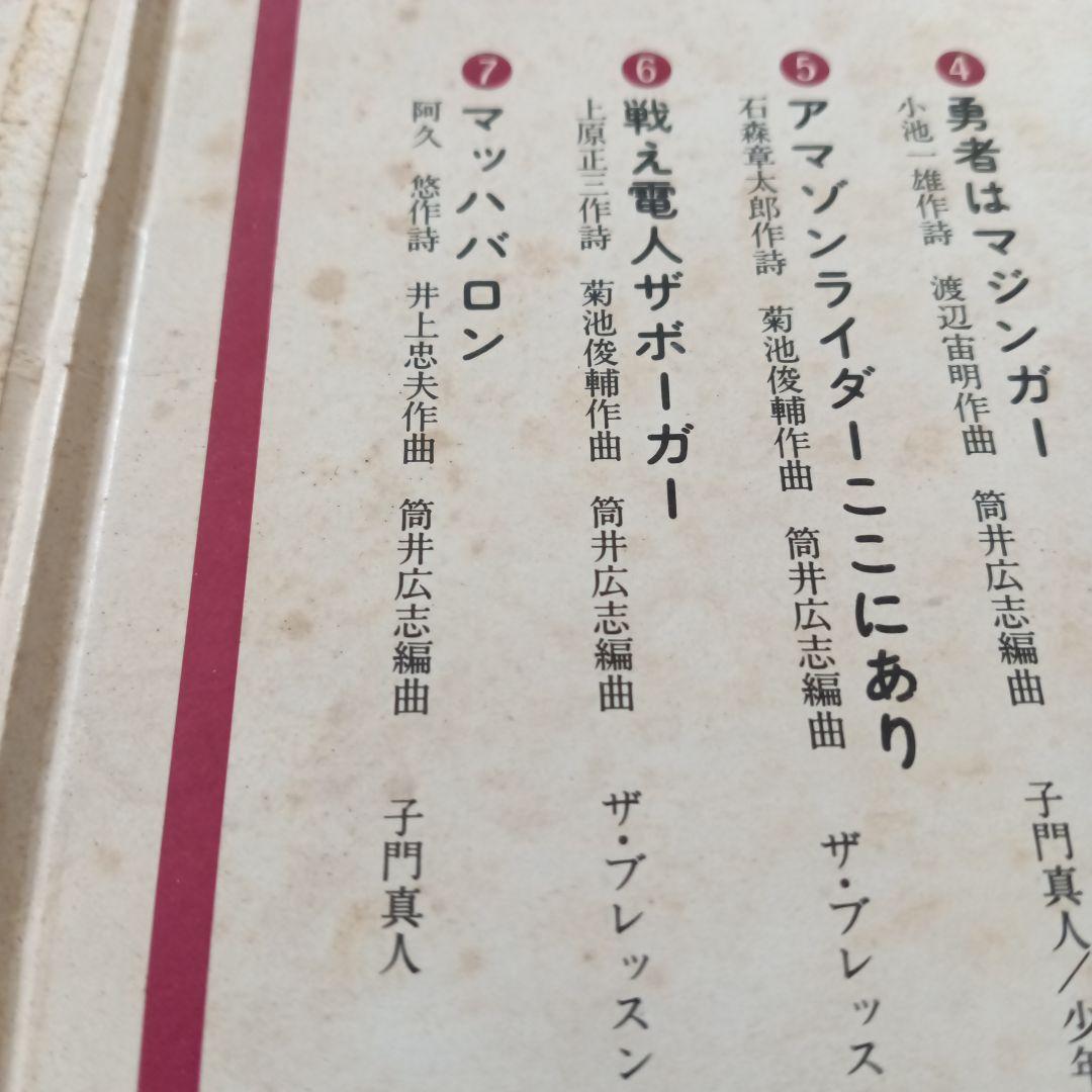 子門真人が唄う【マッハ・バロン】カバー収録LP　アニソン和モノ和物レアグルーヴ