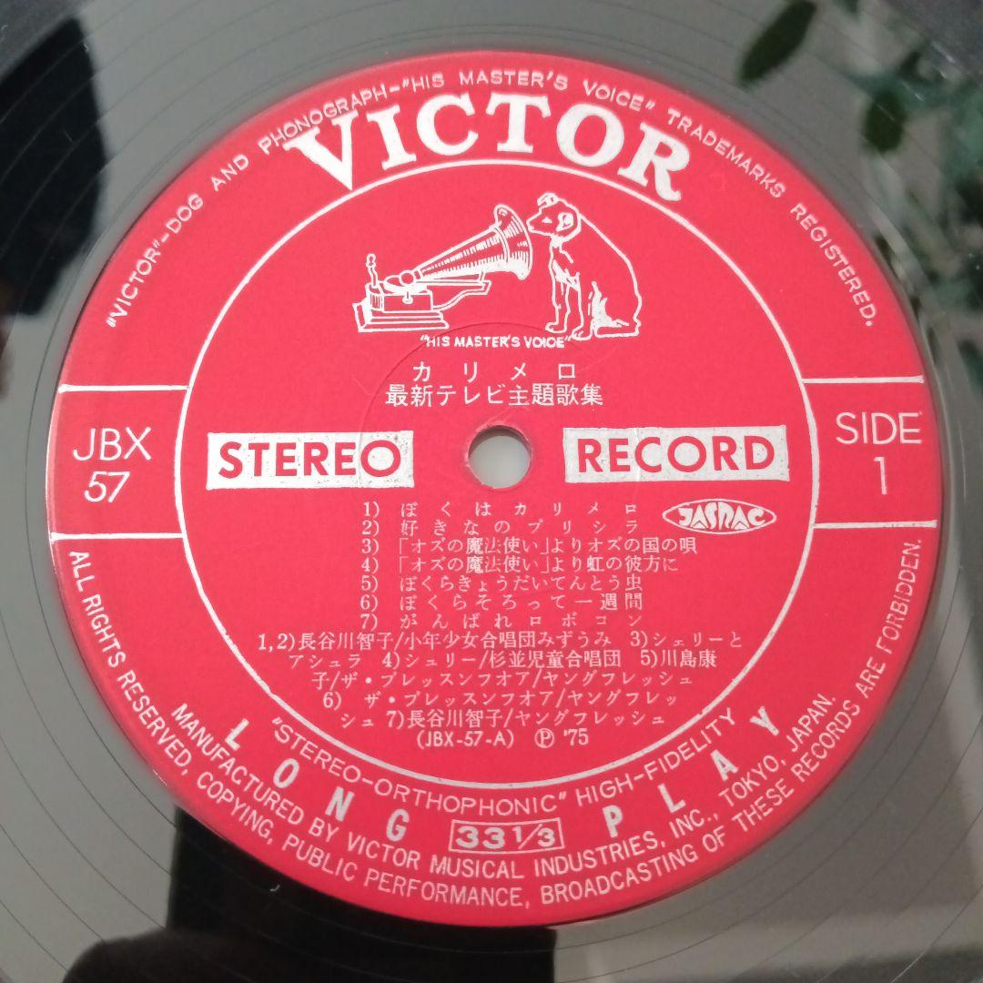 子門真人が唄う【マッハ・バロン】カバー収録LP　アニソン和モノ和物レアグルーヴ