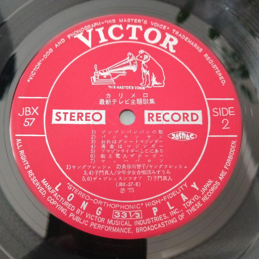 子門真人が唄う【マッハ・バロン】カバー収録LP　アニソン和モノ和物レアグルーヴ