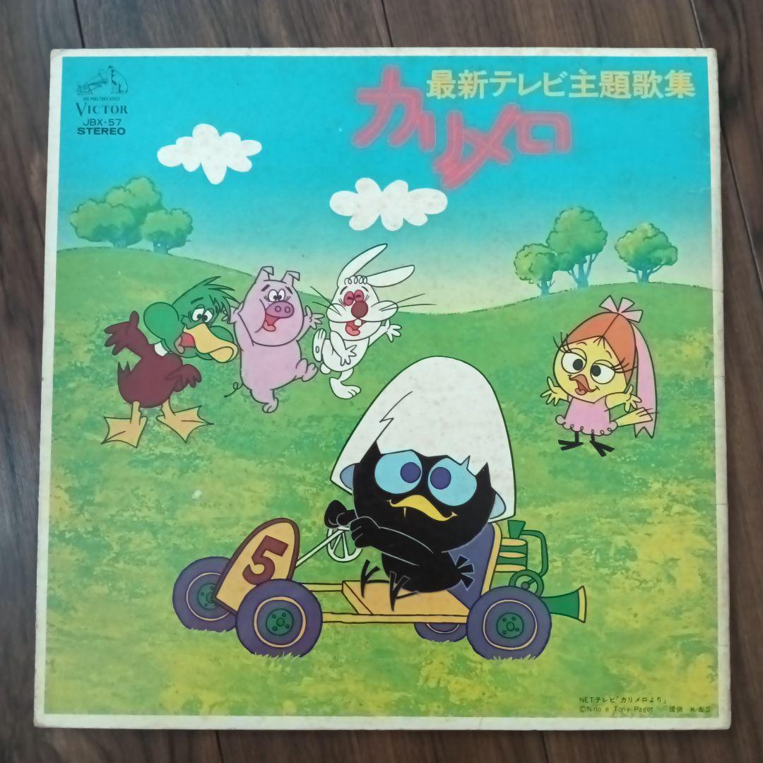 子門真人が唄う【マッハ・バロン】カバー収録LP　アニソン和モノ和物レアグルーヴ