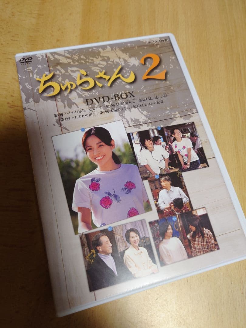 ちゅらさん　 DVD 完全版　全巻セット　国仲涼子