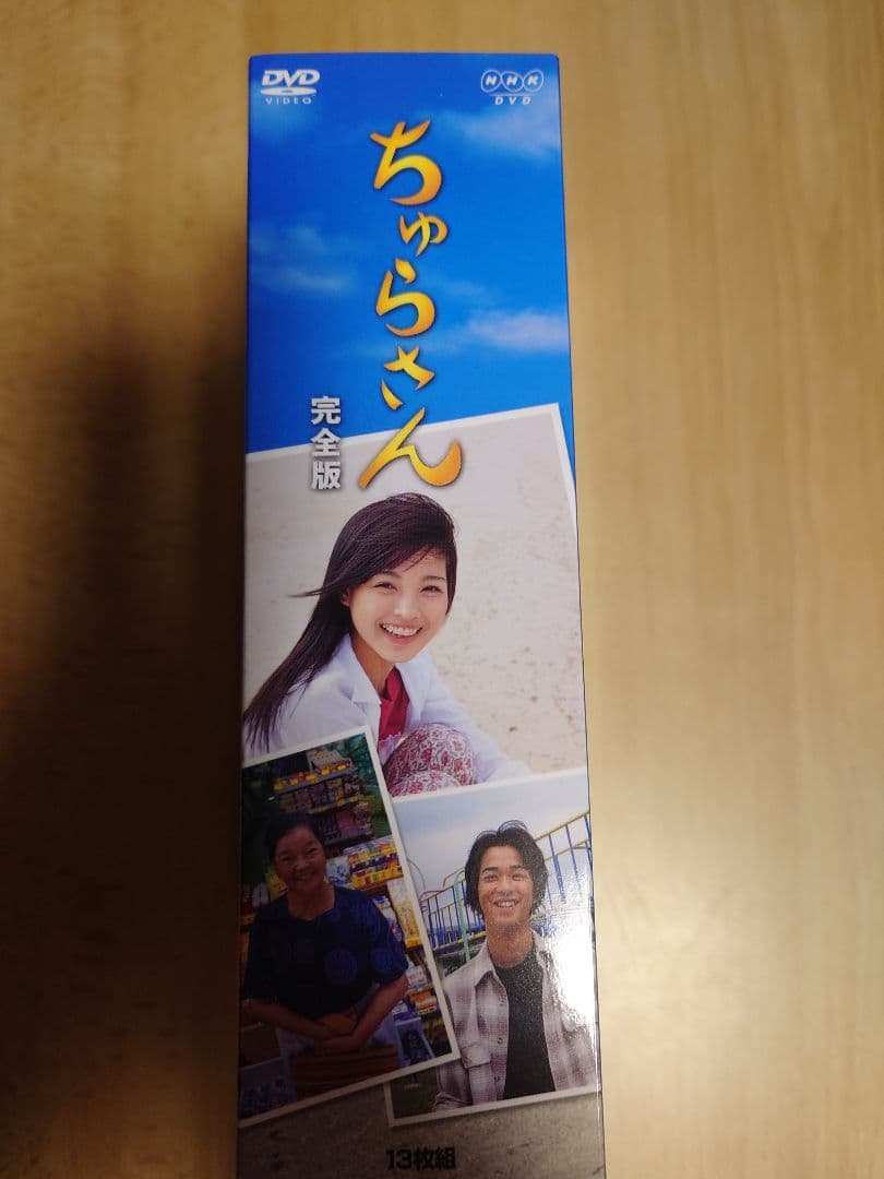 ちゅらさん　 DVD 完全版　全巻セット　国仲涼子