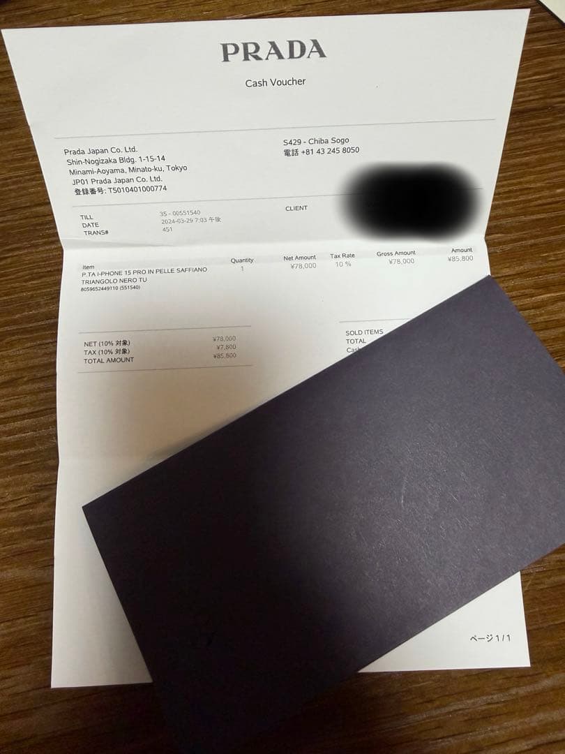 【いいね。最後値下げ】PRADA ブラックレザー iPhone用ケース