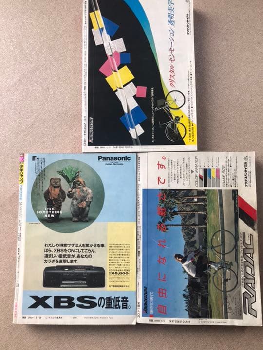 少年ジャンプ1988/16 マガジン1988/16 マガジン1990/10セット