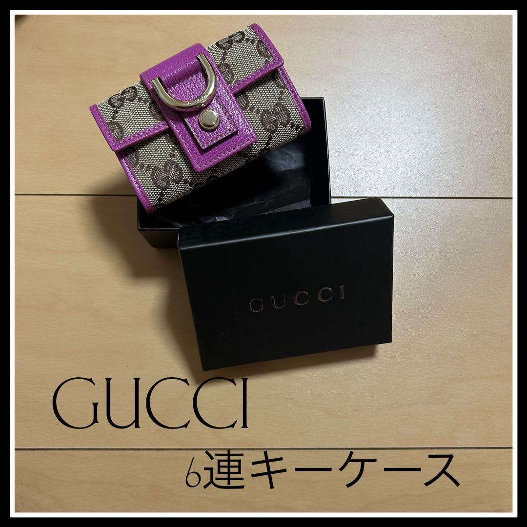 GUCCI 6連キーケース 紫色 GGパターン