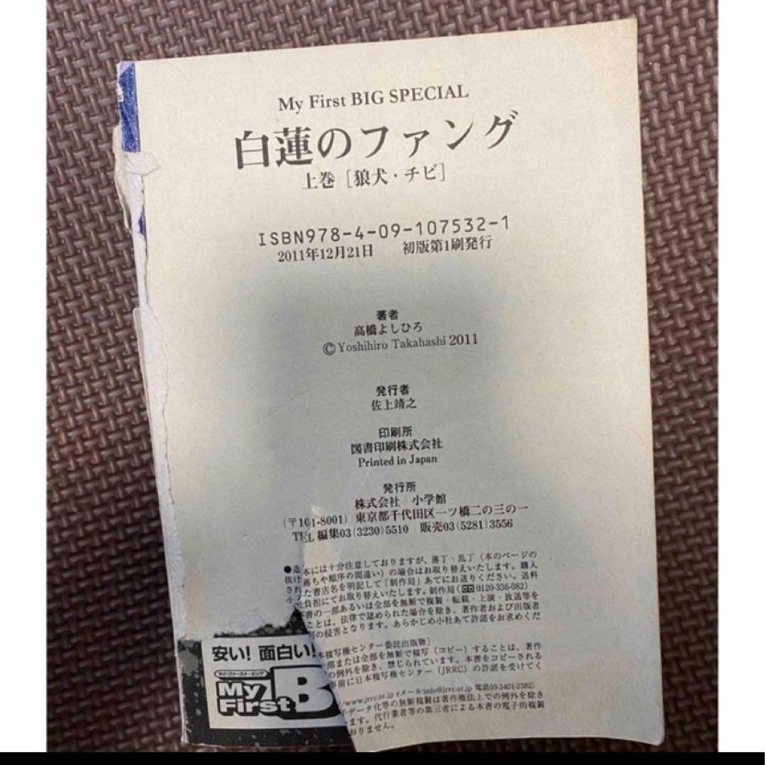 銀牙伝説　オリオン　赤目　THE LAST WARS その他