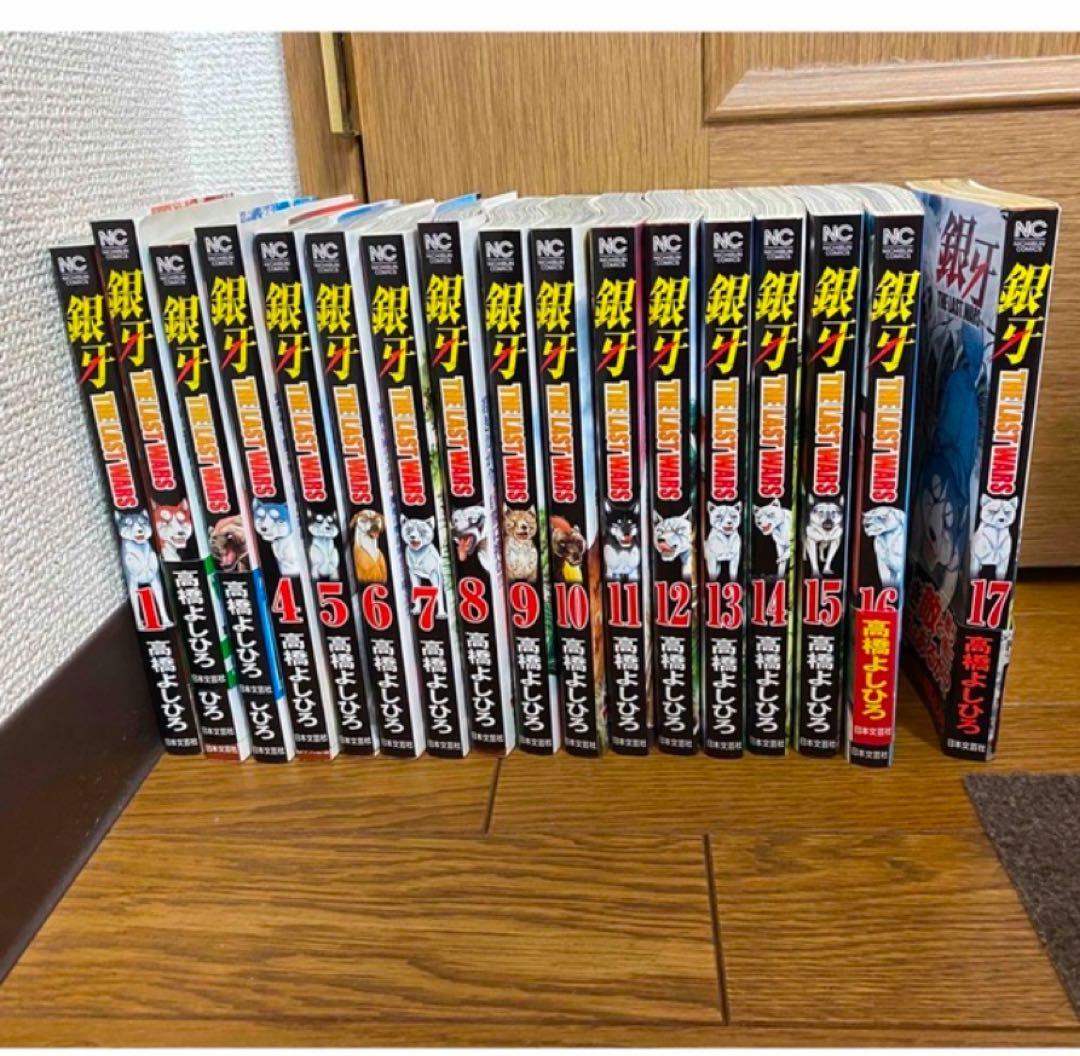 銀牙伝説　オリオン　赤目　THE LAST WARS その他