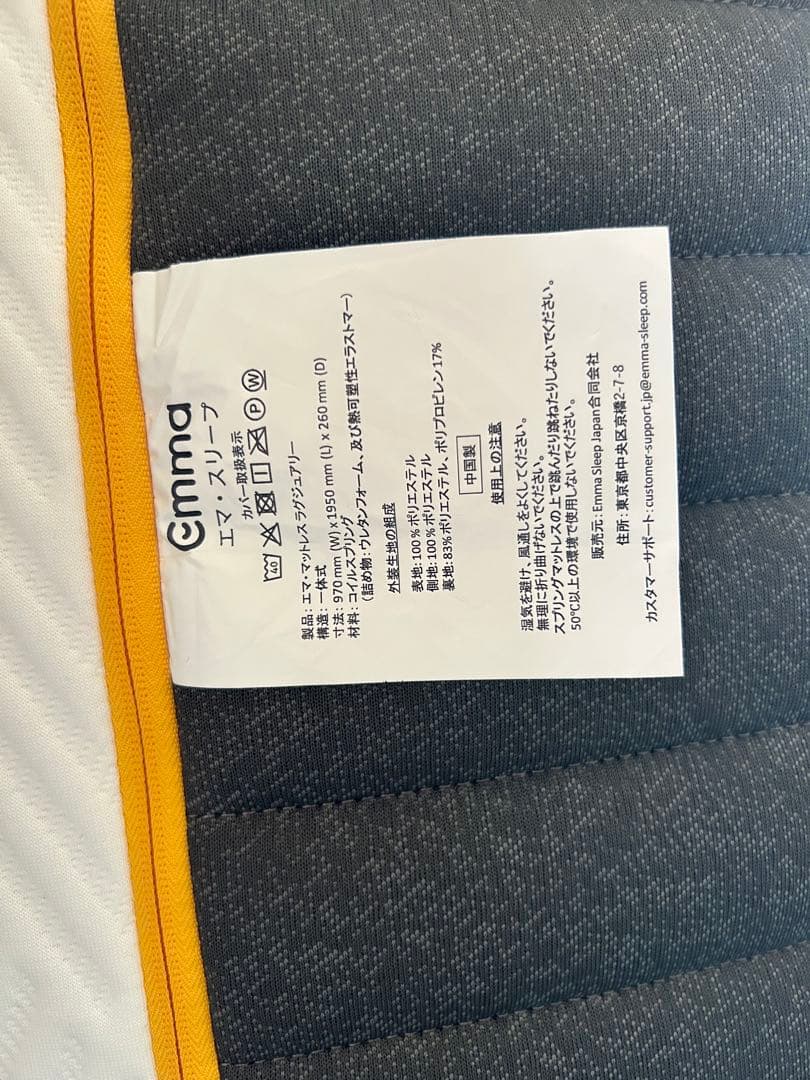 【orident】エマスリープ　ラグジュアリー　シングル　ポケットコイル