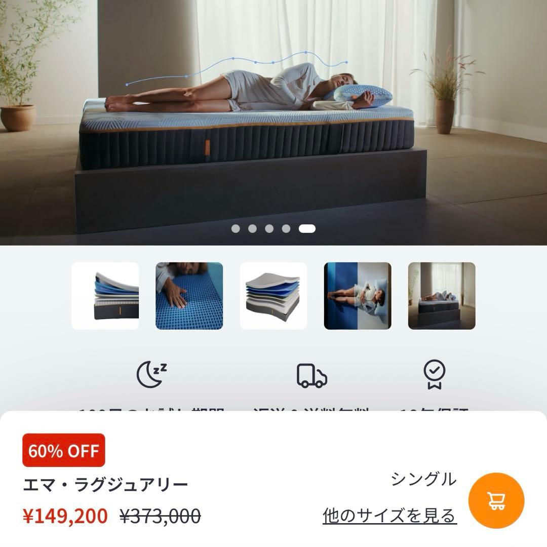 【orident】エマスリープ　ラグジュアリー　シングル　ポケットコイル