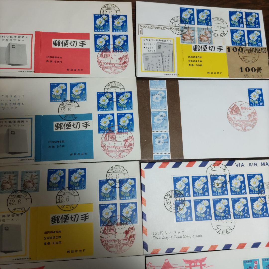 初日カバー　10種　菊切手　切手帳