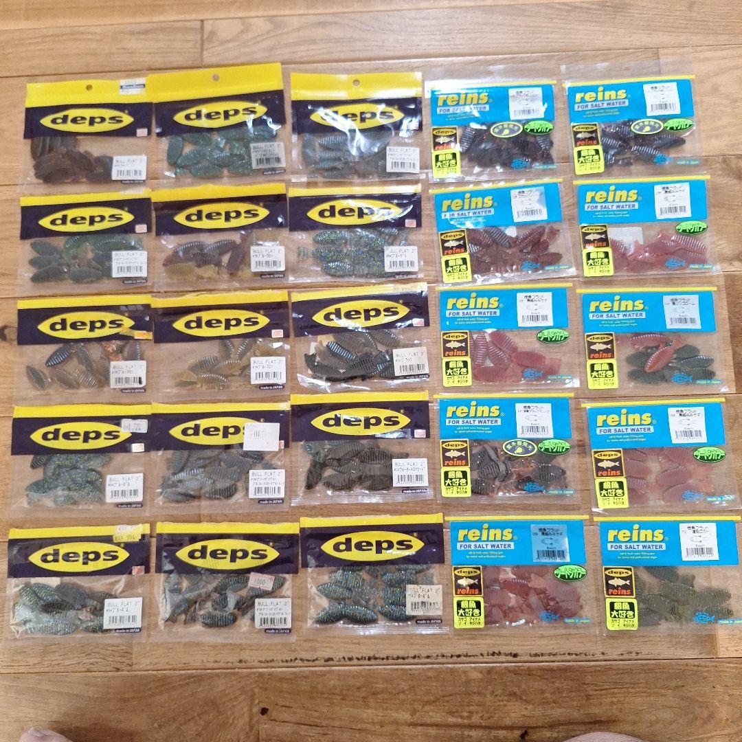 デプス　レインズ　ブルフラット　ワームセット