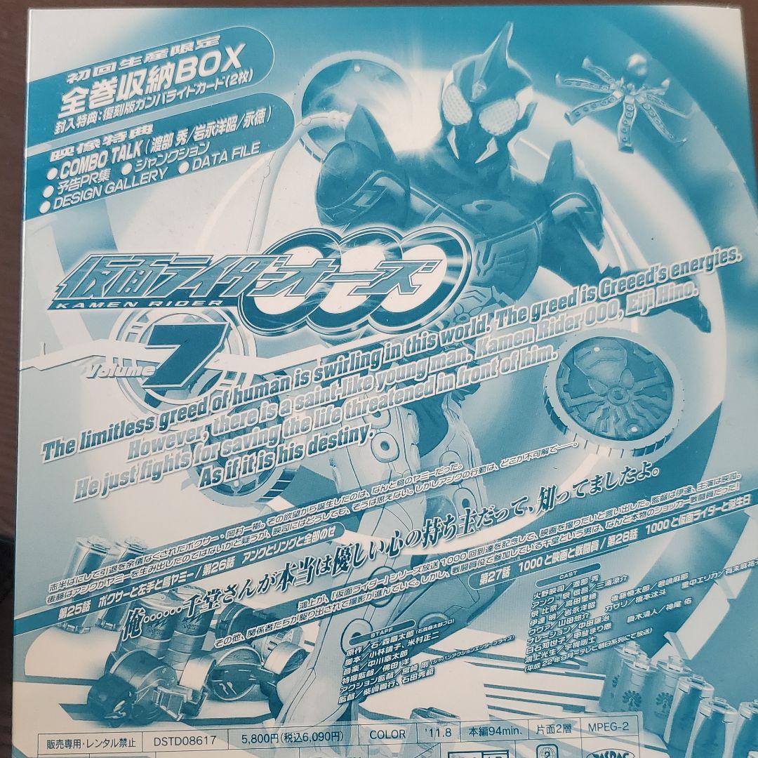 仮面ライダーOOO(オーズ) VOL.5~10+α