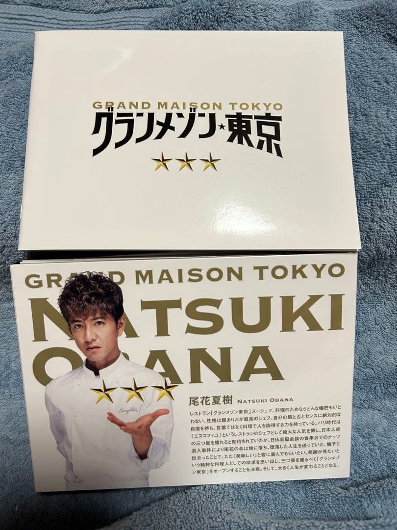 木村拓哉主演ドラマ グランメゾン東京 BluRay4枚組