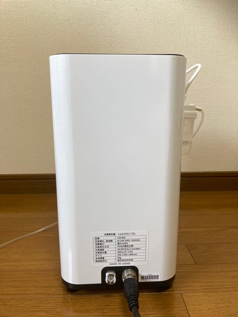 【7nana】シェルスラン・プロ(水素発生器＋水素水生成タンブラー）