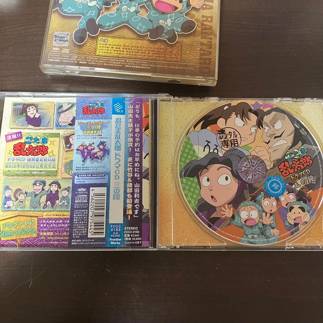 【匿名配送】「忍たま乱太郎」ドラマCD 一の段　二の段　三の段　帯付き