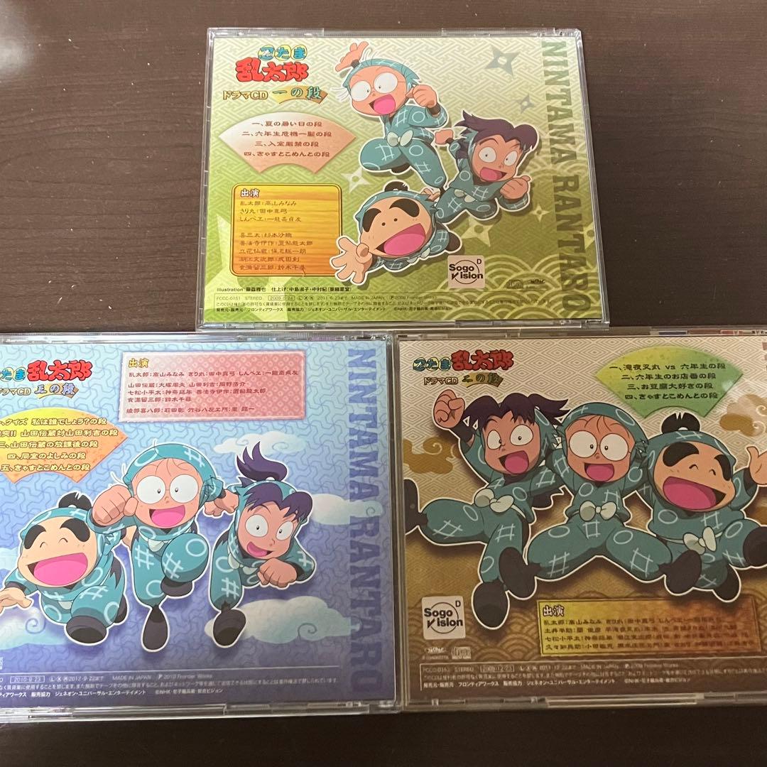 【匿名配送】「忍たま乱太郎」ドラマCD 一の段　二の段　三の段　帯付き