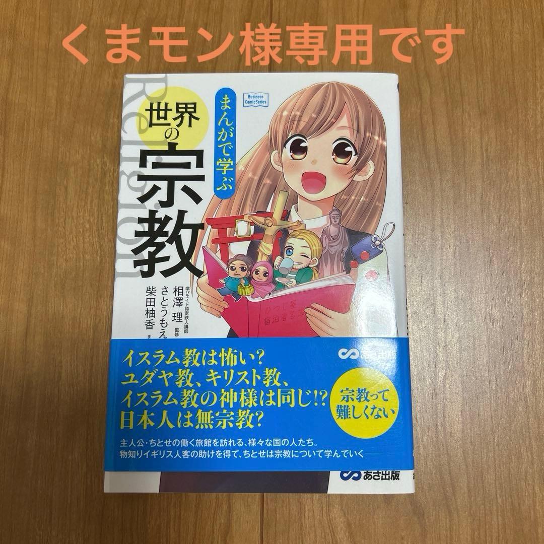 ※くまモンです※