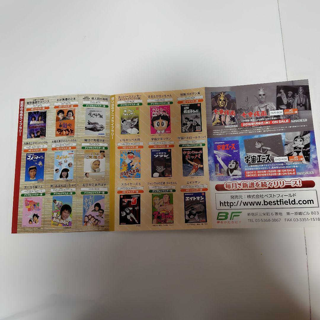 5年3組魔法組DVD−BOXデジタルリマスター版