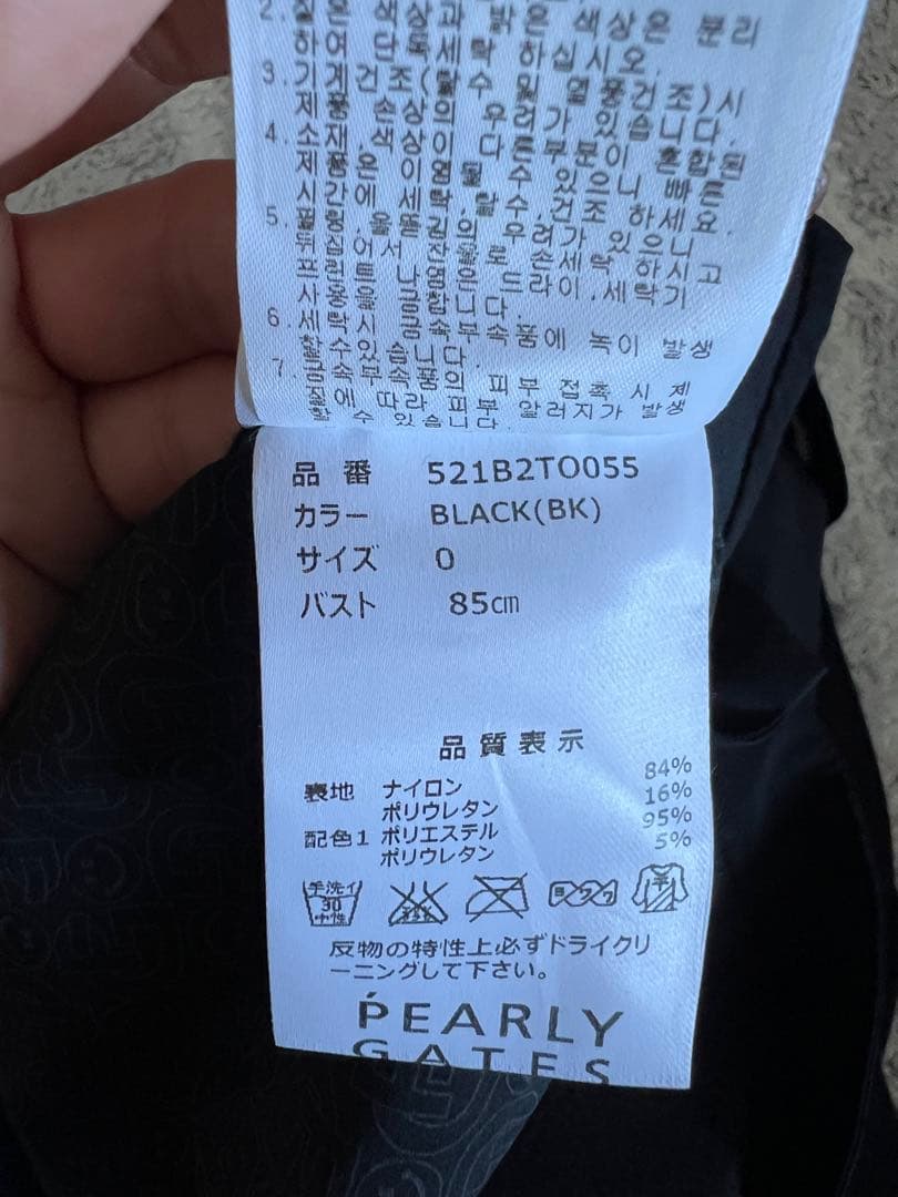 韓国パーリーゲイツ　ベスト　サイズ0