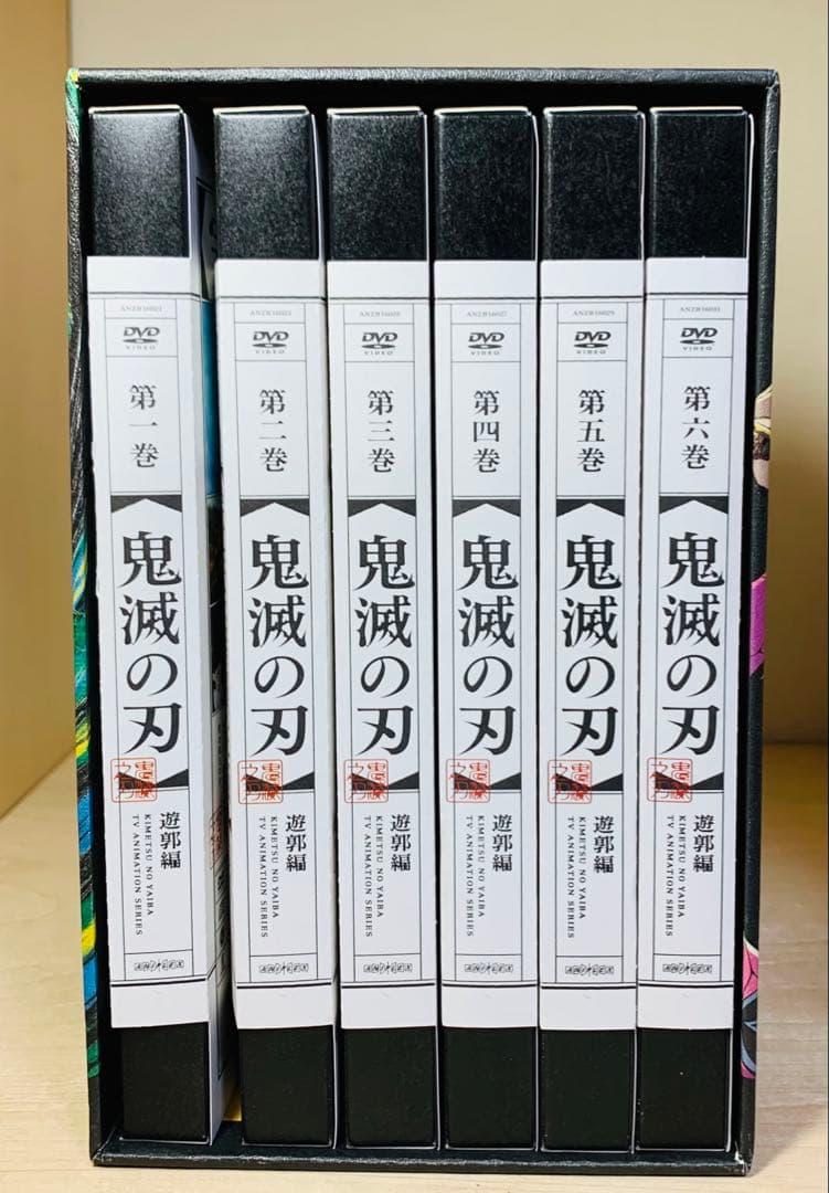 鬼滅の刃 遊郭編 完全生産限定版 DVD 全6巻セット 全巻収納BOX付