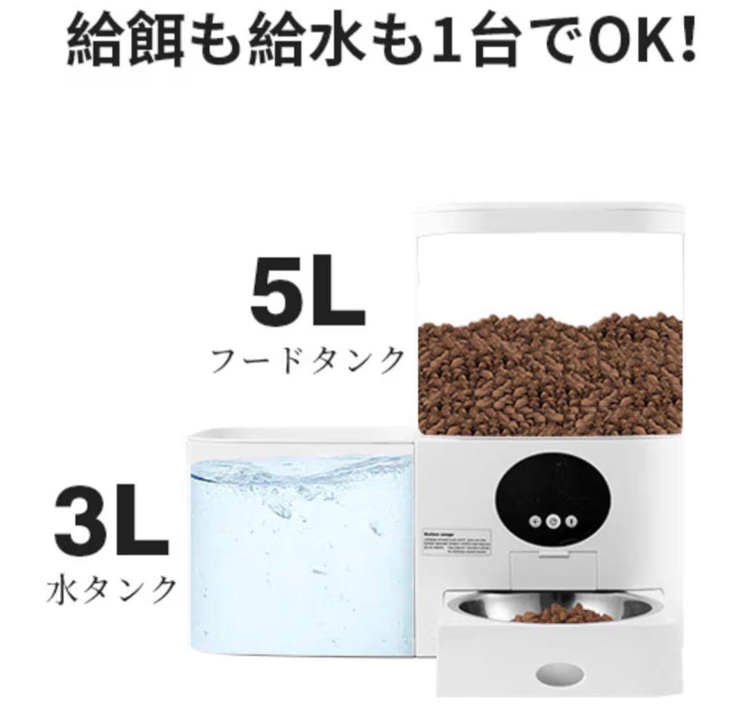 【なす】Mew-tivation 自動給餌器 スマホ操作 給水器一体型