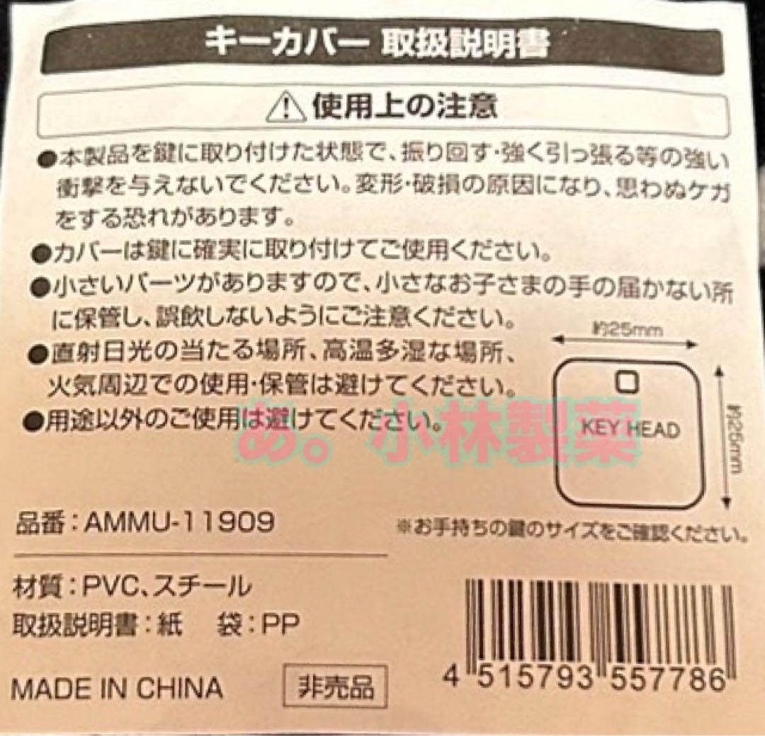 ⚛️BIGBANG 【特典】キーカバー 4個セット