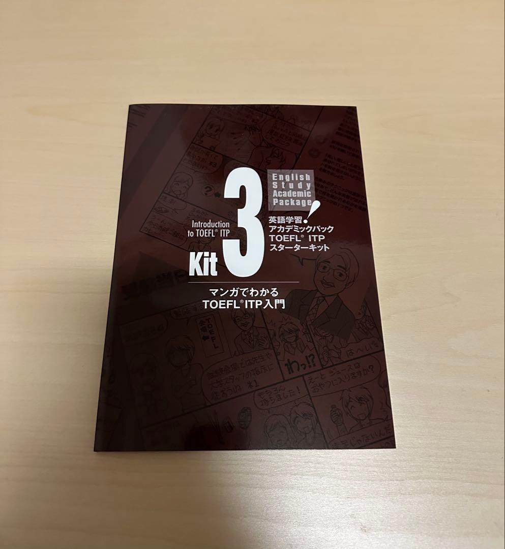 英語学習キット 1-7 + CD