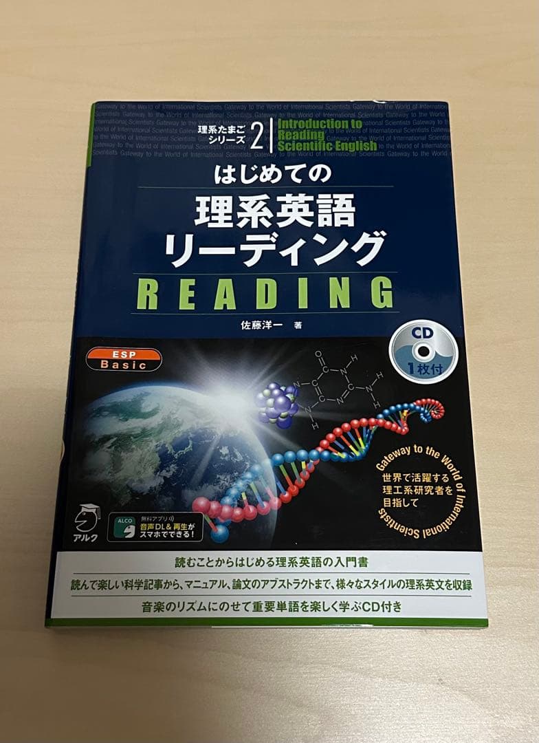 英語学習キット 1-7 + CD