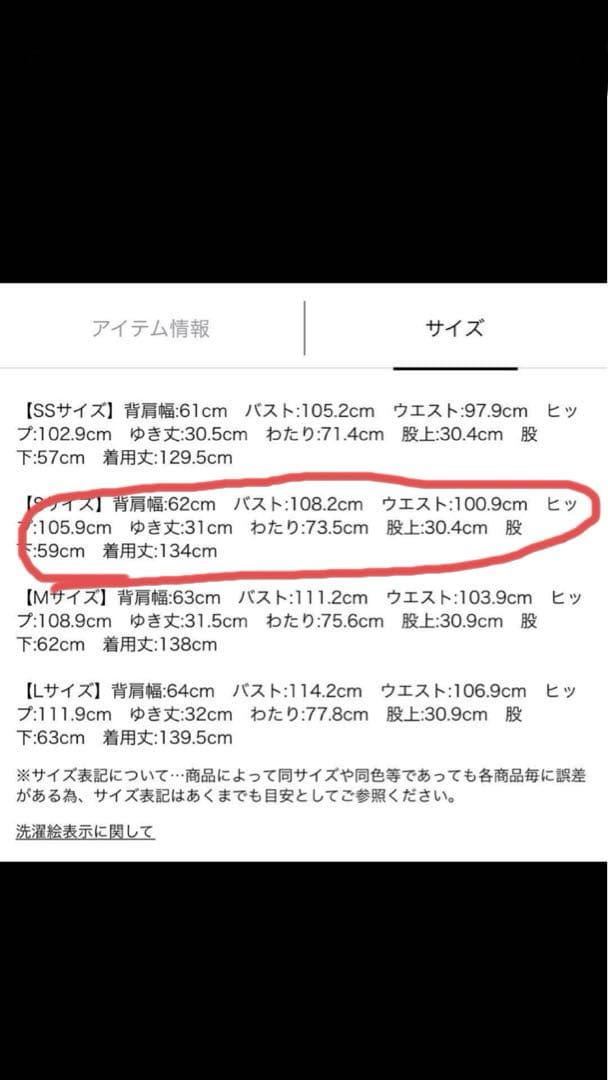 カデュネ/川上桃子袖フリルオールインワン/黒/S36/アルページュ