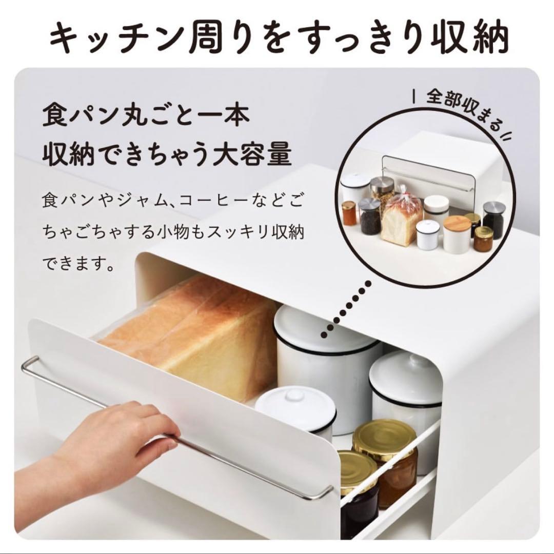 UtaU ウタウ ブレッドドロワー ワイド ブレッドケース ピュアホワイト