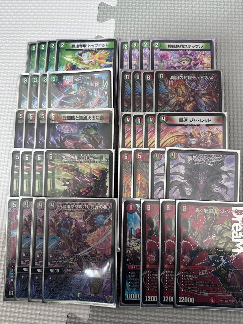 C*e様 デアリバイク　アグロサイバー　デッキセット