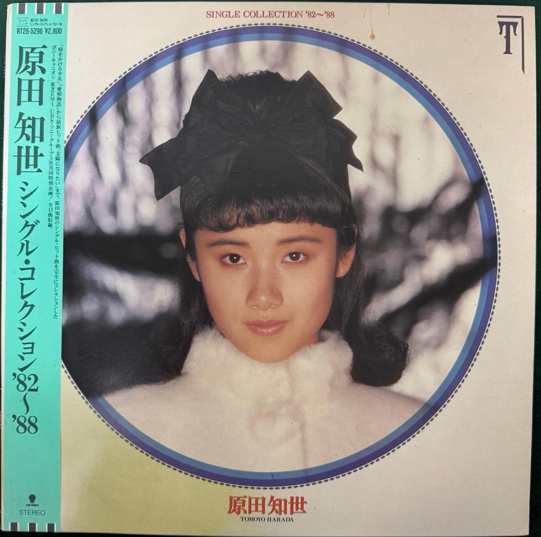 原田知世　レコード　見本盤　盤極美品　帯付き
