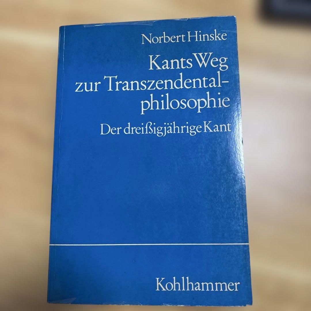 洋書 Kants Weg zur Transzendental-philosophie