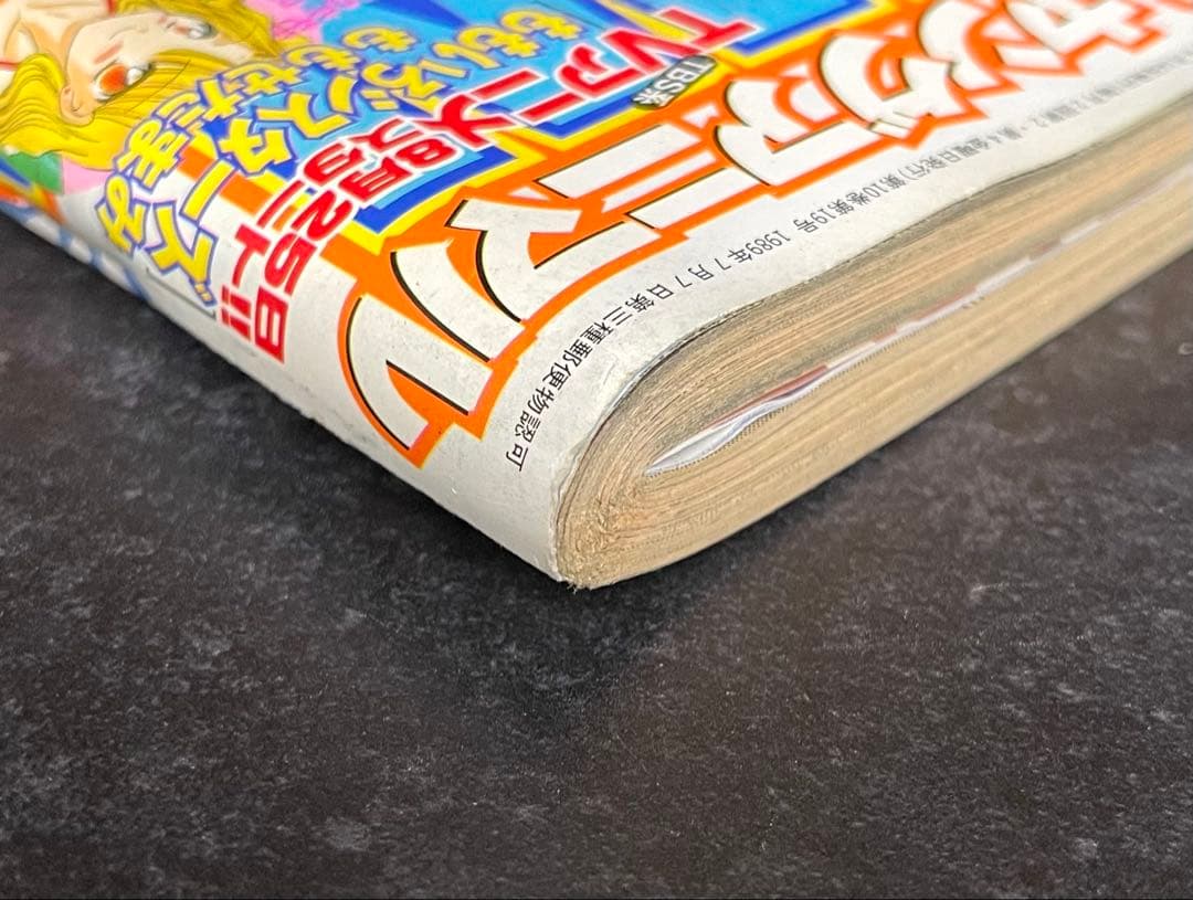 ●ヤングアニマル 1998年 15号 ●巻頭カラー···ベルセルク 第124話