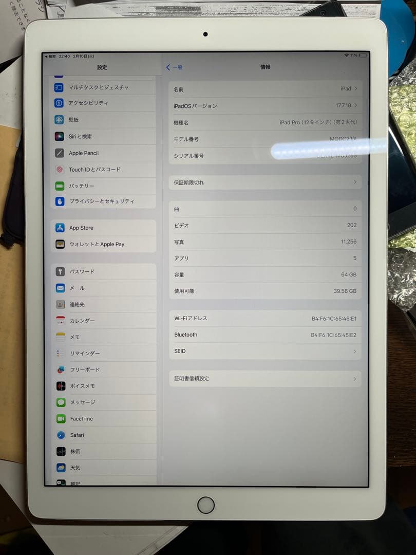 Apple iPad Pro 12.9インチ 第二世代　美品