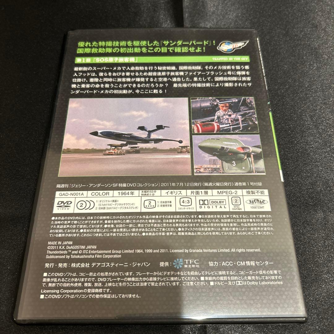 サンダーバード DVD 全32巻セット