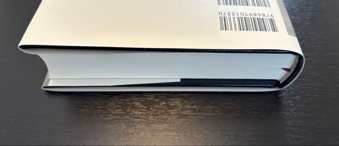 付録未使用【美品】人望の法則　西田文郎