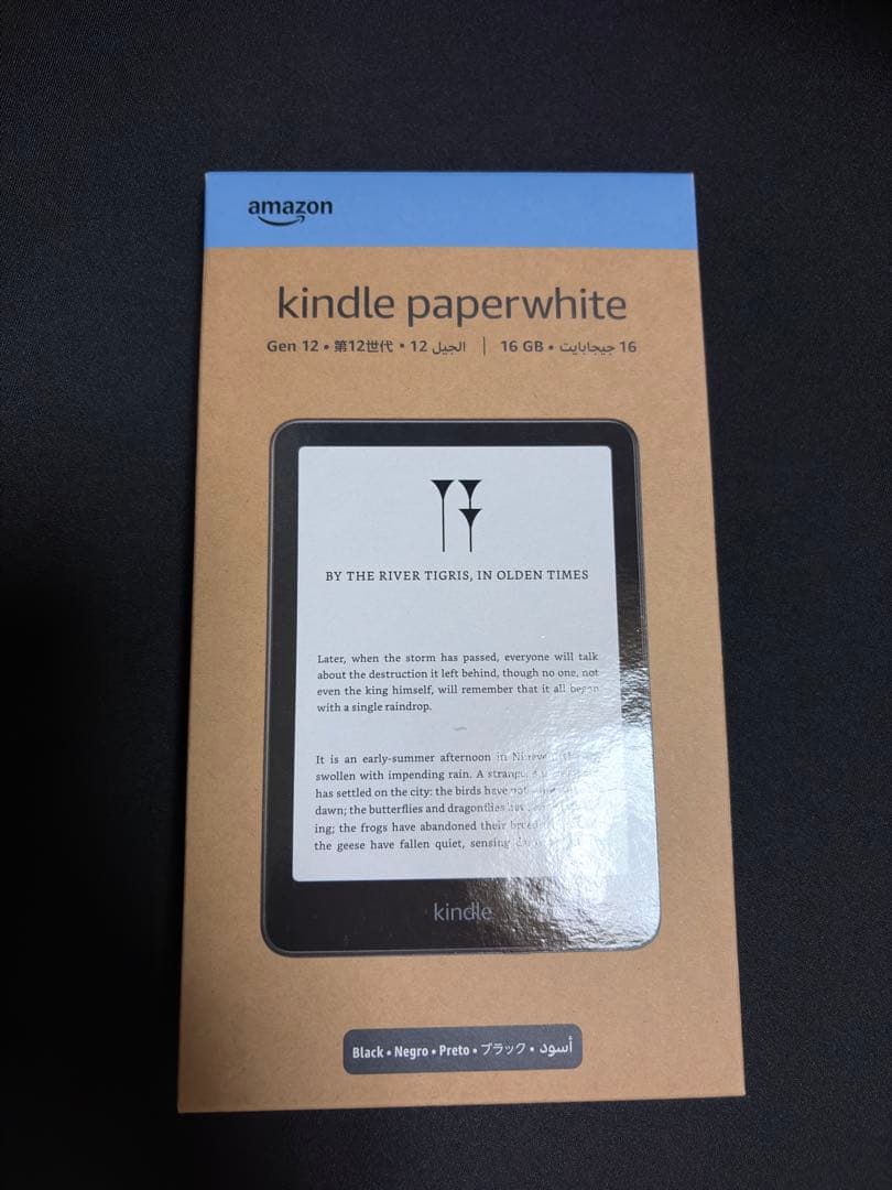 12/10購入Kindle Paperwhite 第12世代(16GB) 広告無