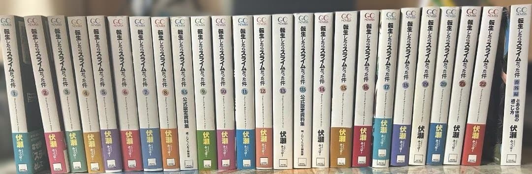 転生したらスライムだった件 小説　1~22巻+公式資料+番外編