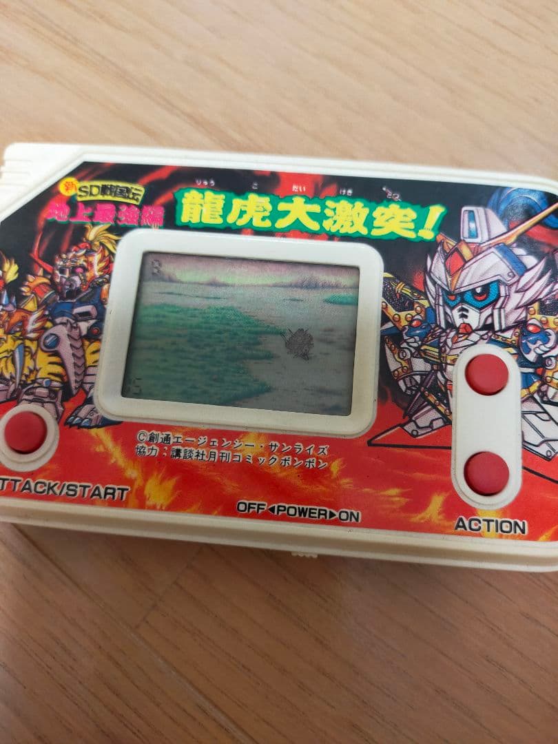 レトロ1991年BANDAI龍虎大激突！