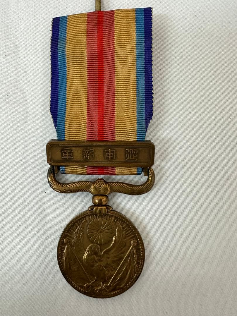 旧日本軍勲章8点セット