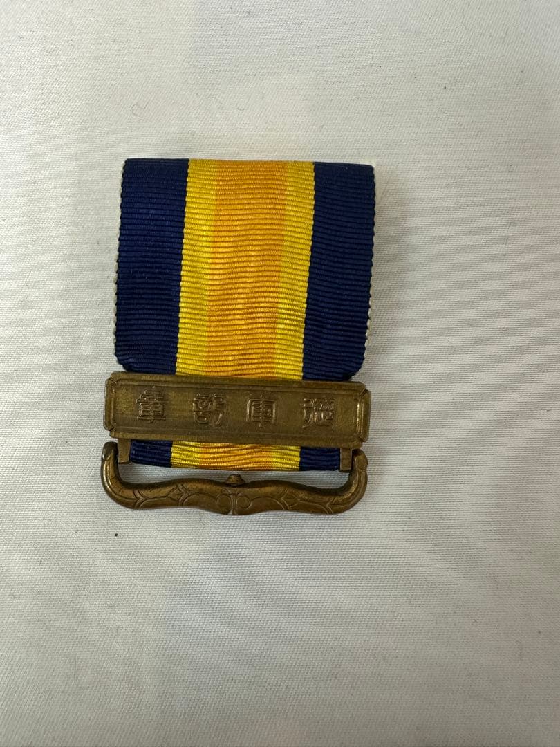 旧日本軍勲章8点セット