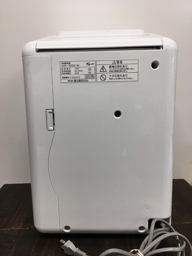 K-1480　富士通 加湿脱臭機　DAS-303K-W　2021年