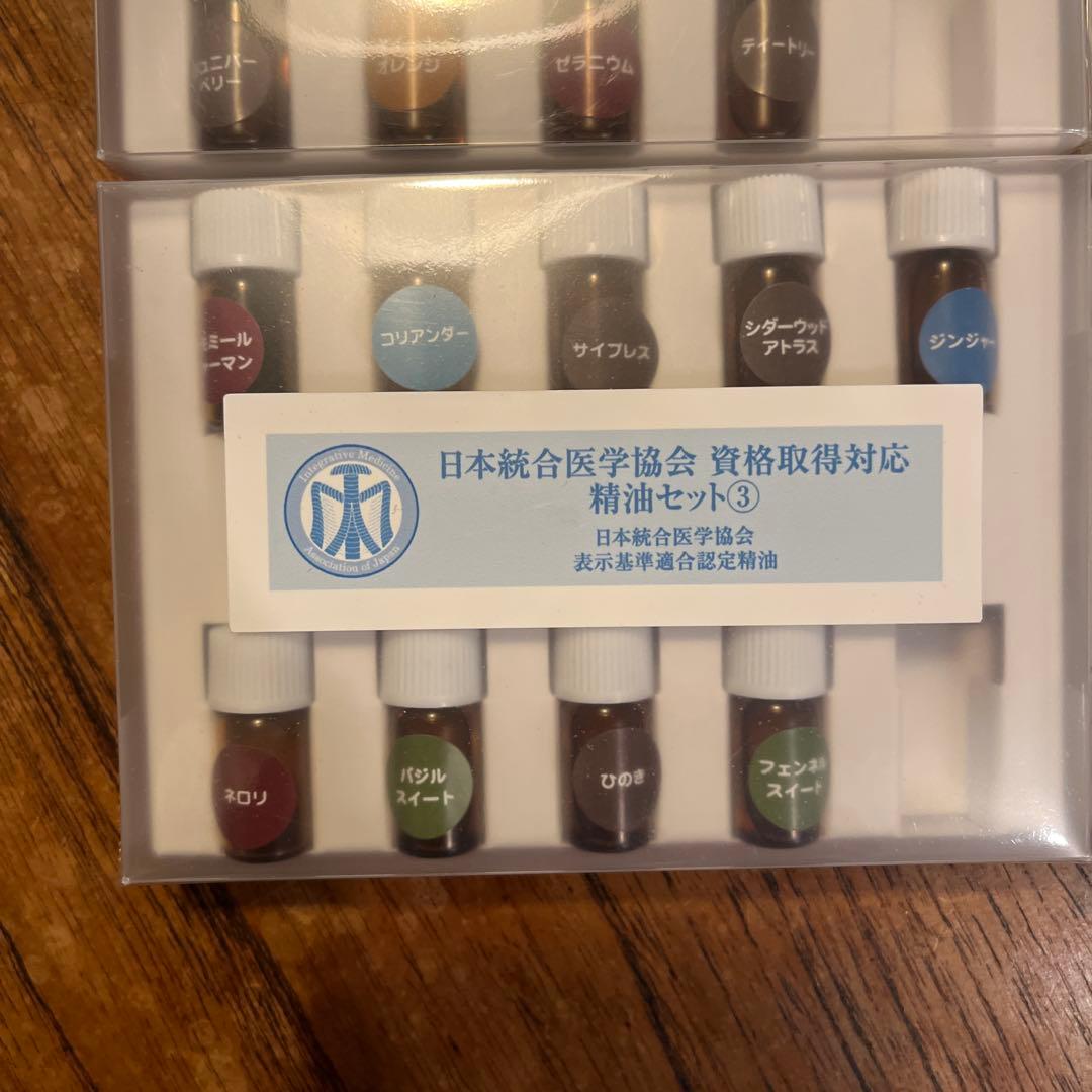 日本統合医学協会　アロマセット