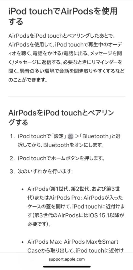 iPod touch (第7世代) ブルー 32GB