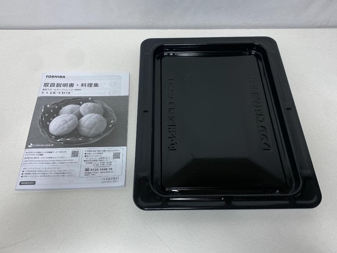 TOSHIBA オーブンレンジ　ER-VD70(K)　2023年製