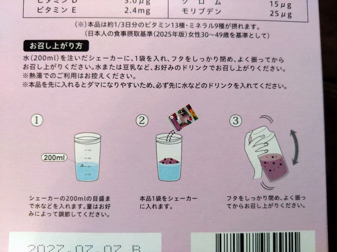 限定品☆YOGINI FOOD 100 mix berry 21袋