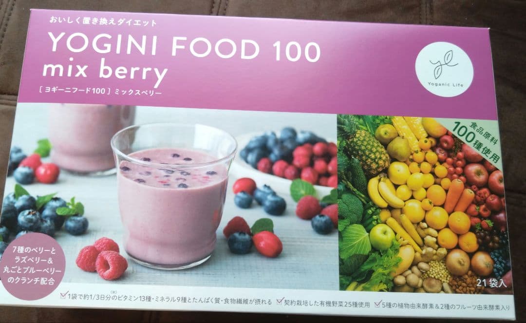 限定品☆YOGINI FOOD 100 mix berry 21袋