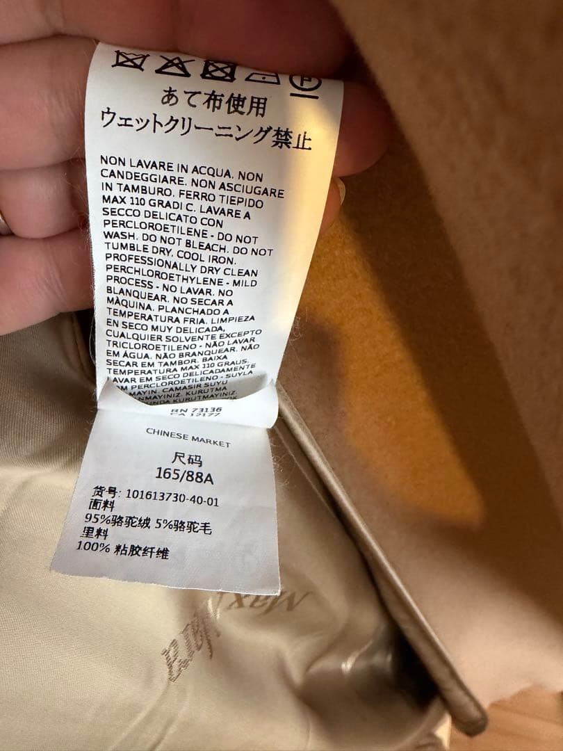 マックスマーラ　白タグ　マニュエラ　40 キャメル